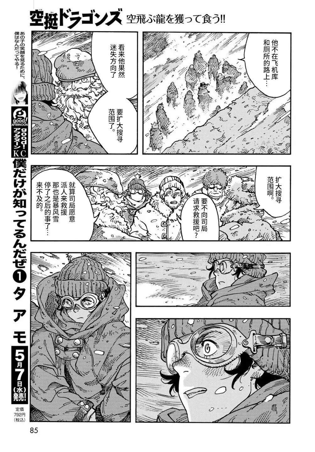 第103话
