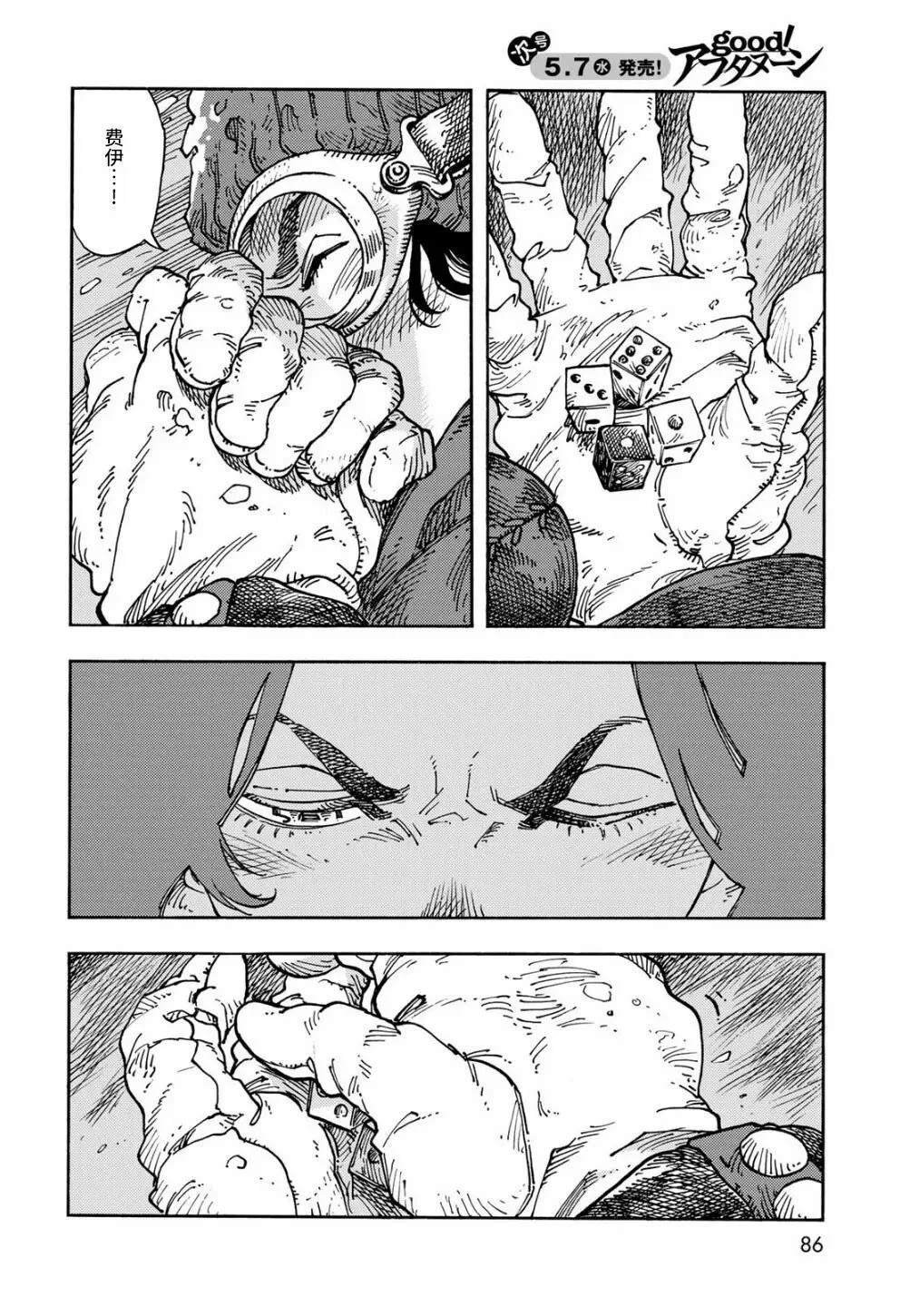 第103话