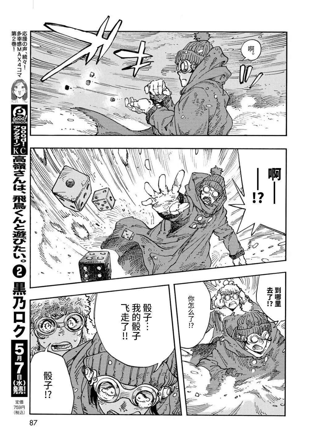 第103话