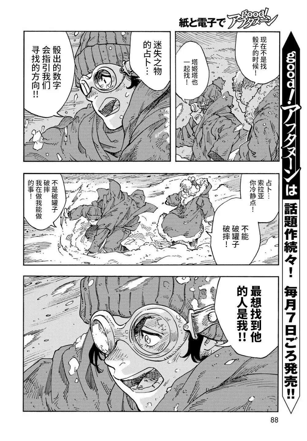 第103话
