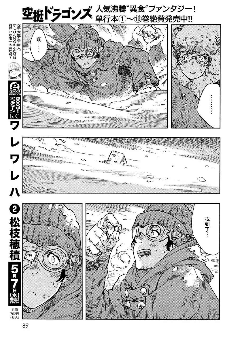 第103话