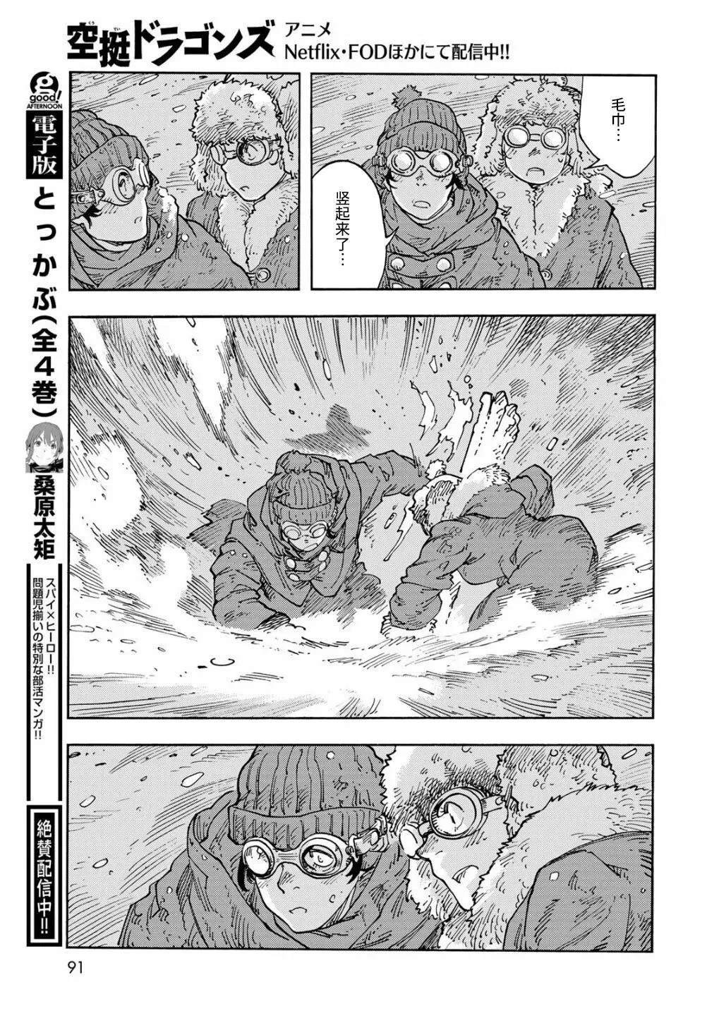 第103话