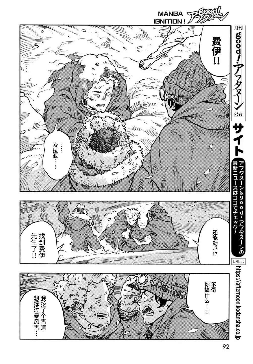 第103话