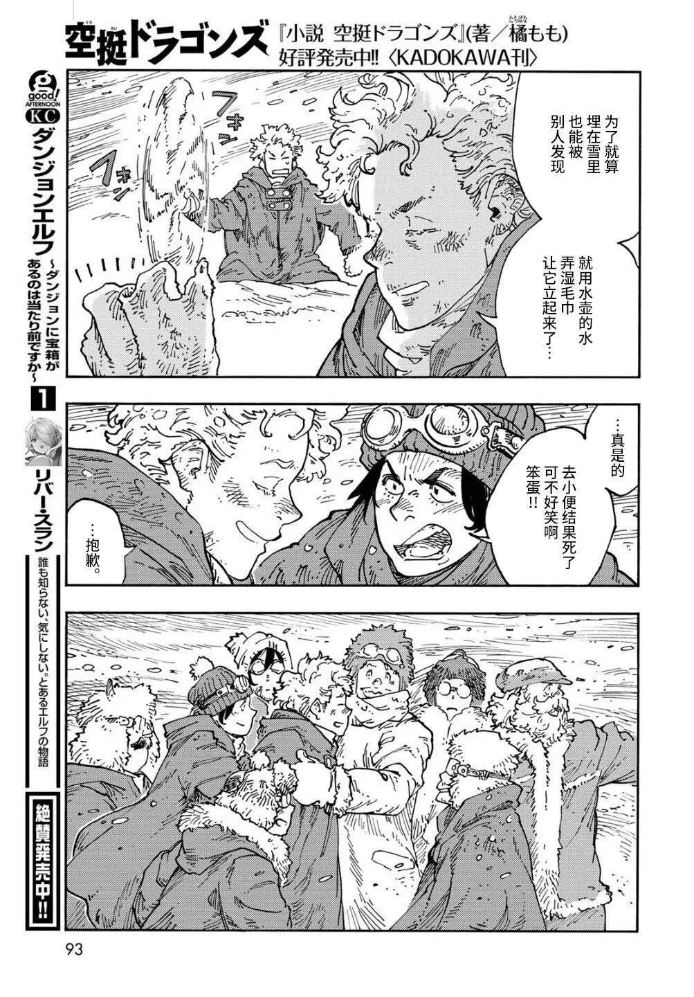 第103话