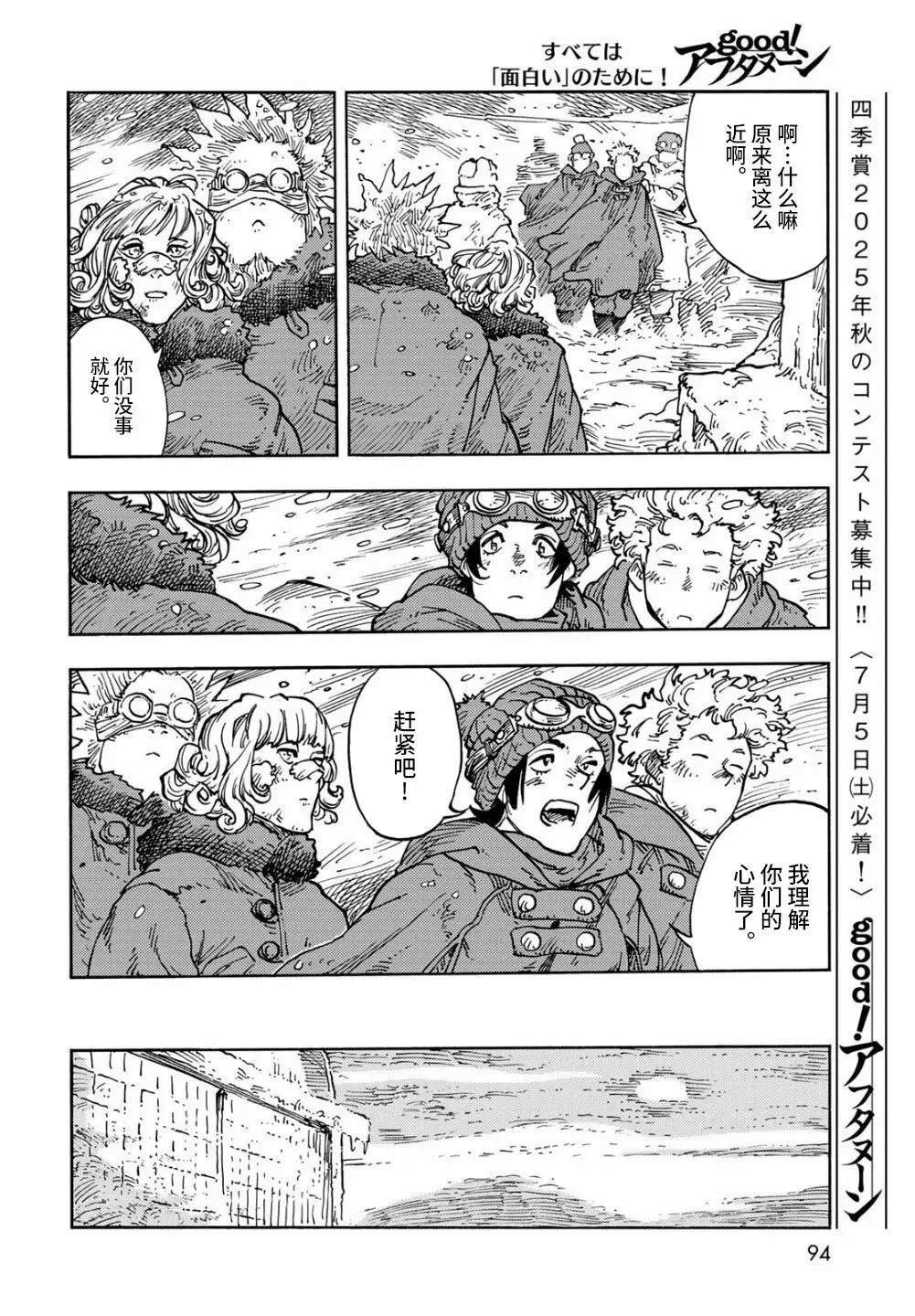 第103话