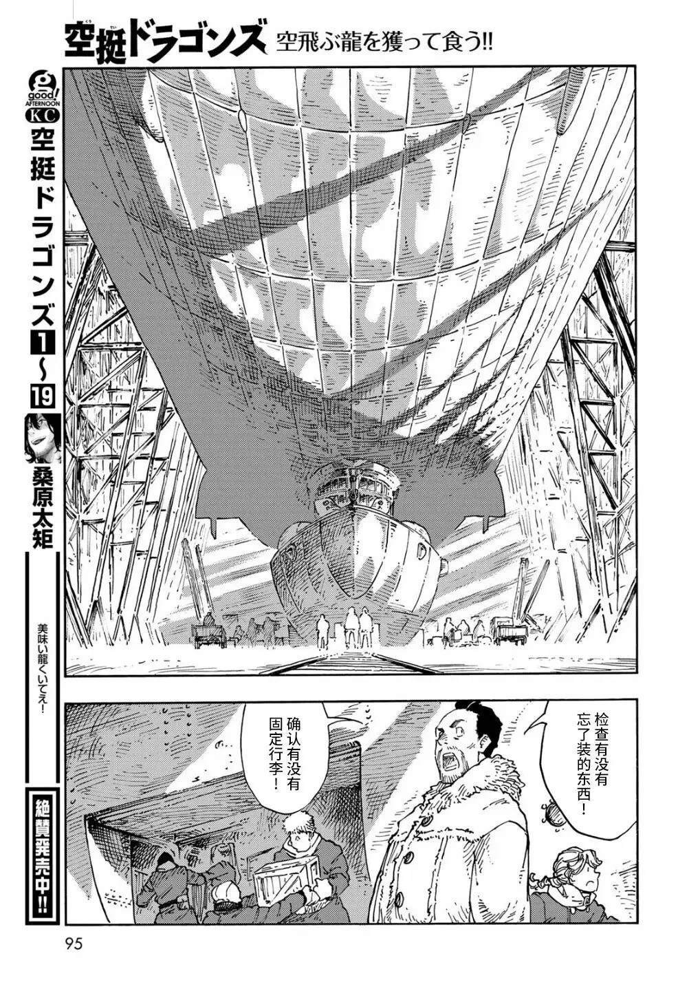 第103话