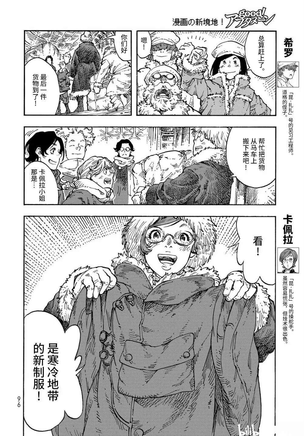 第103话