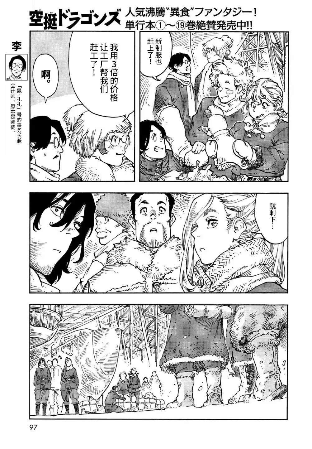 第103话