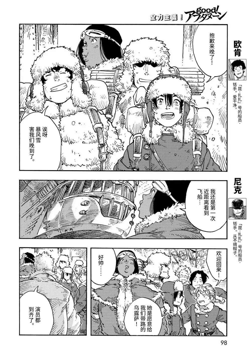 第103话