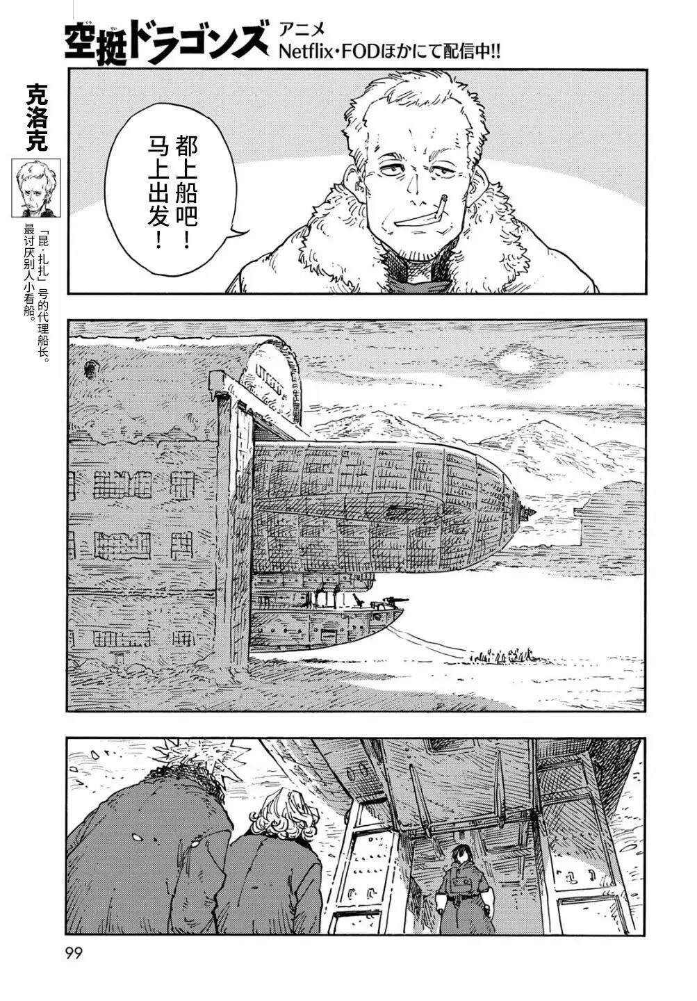 第103话