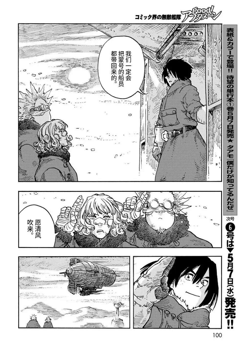 第103话