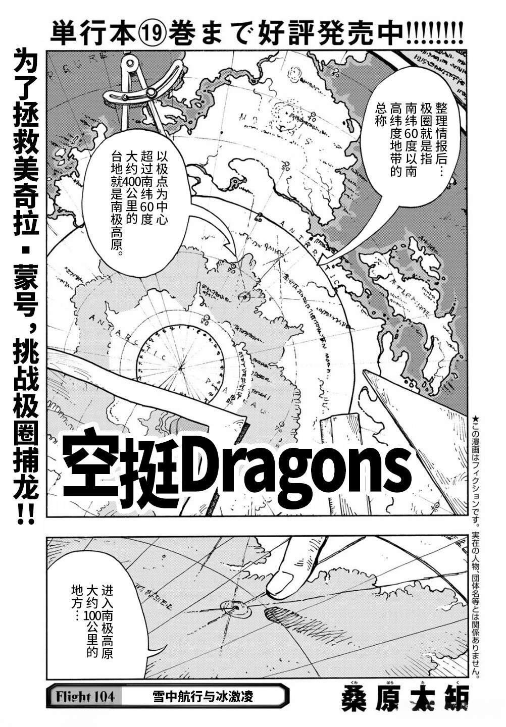 第104话