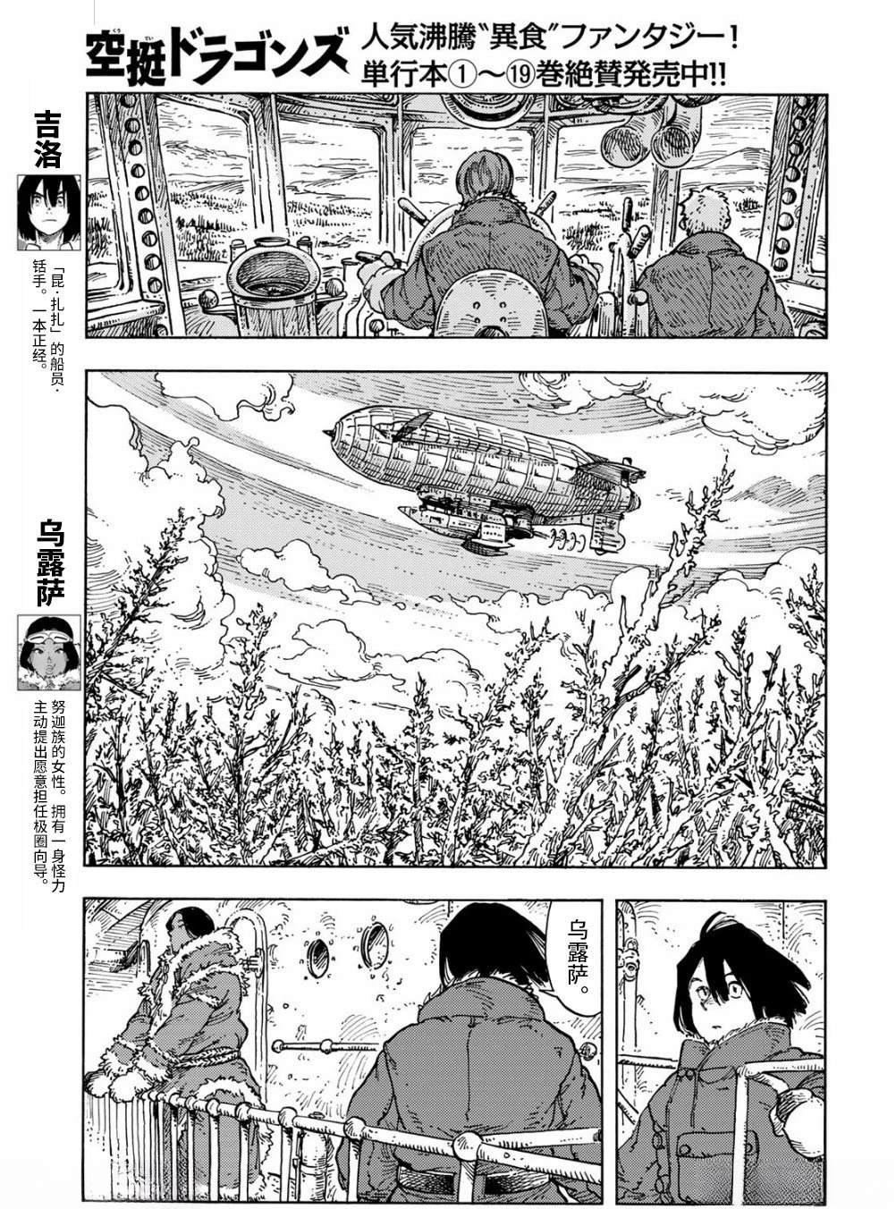 第104话