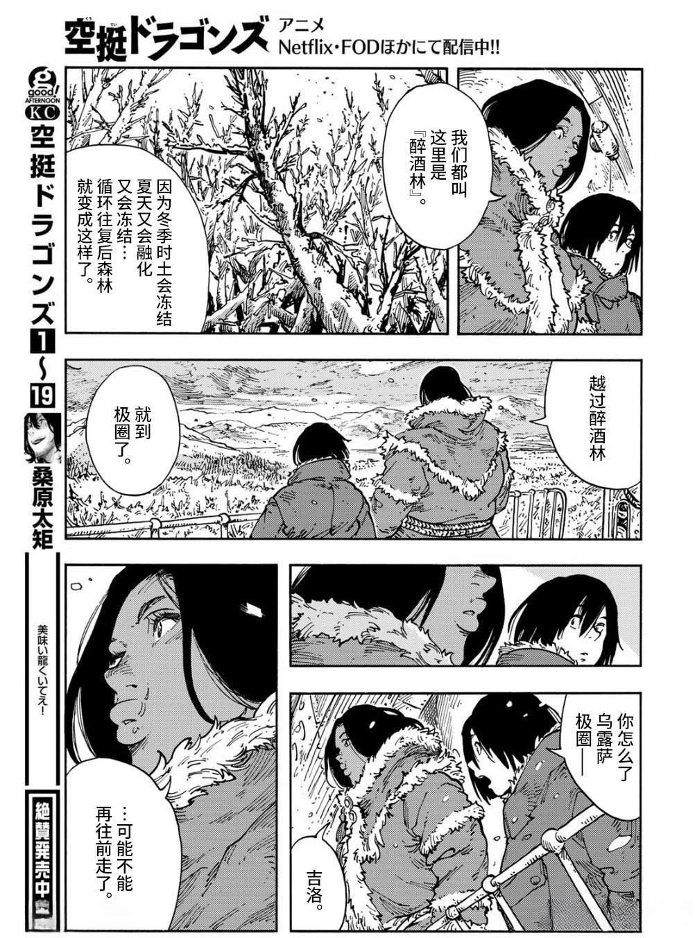 第104话