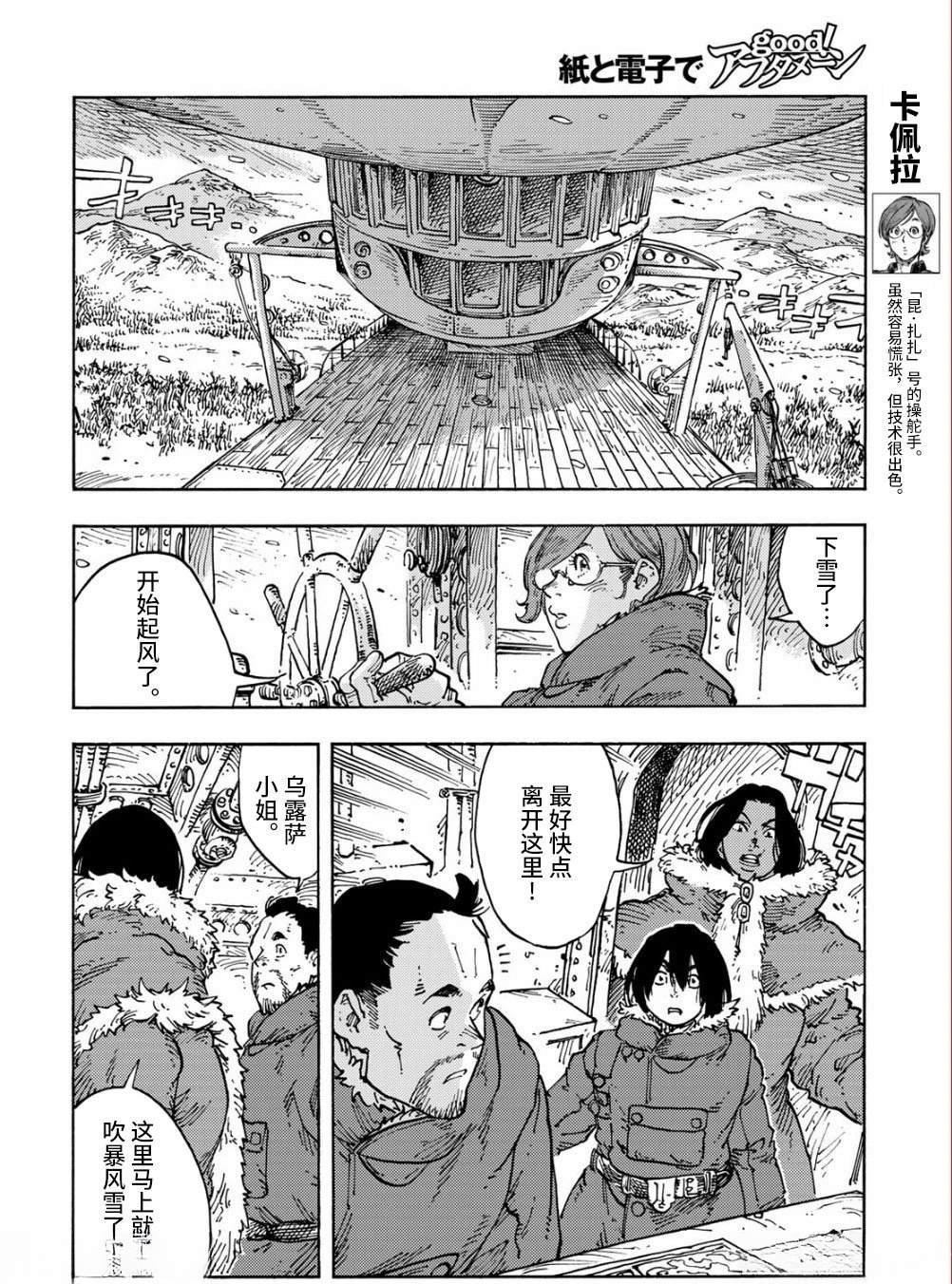 第104话