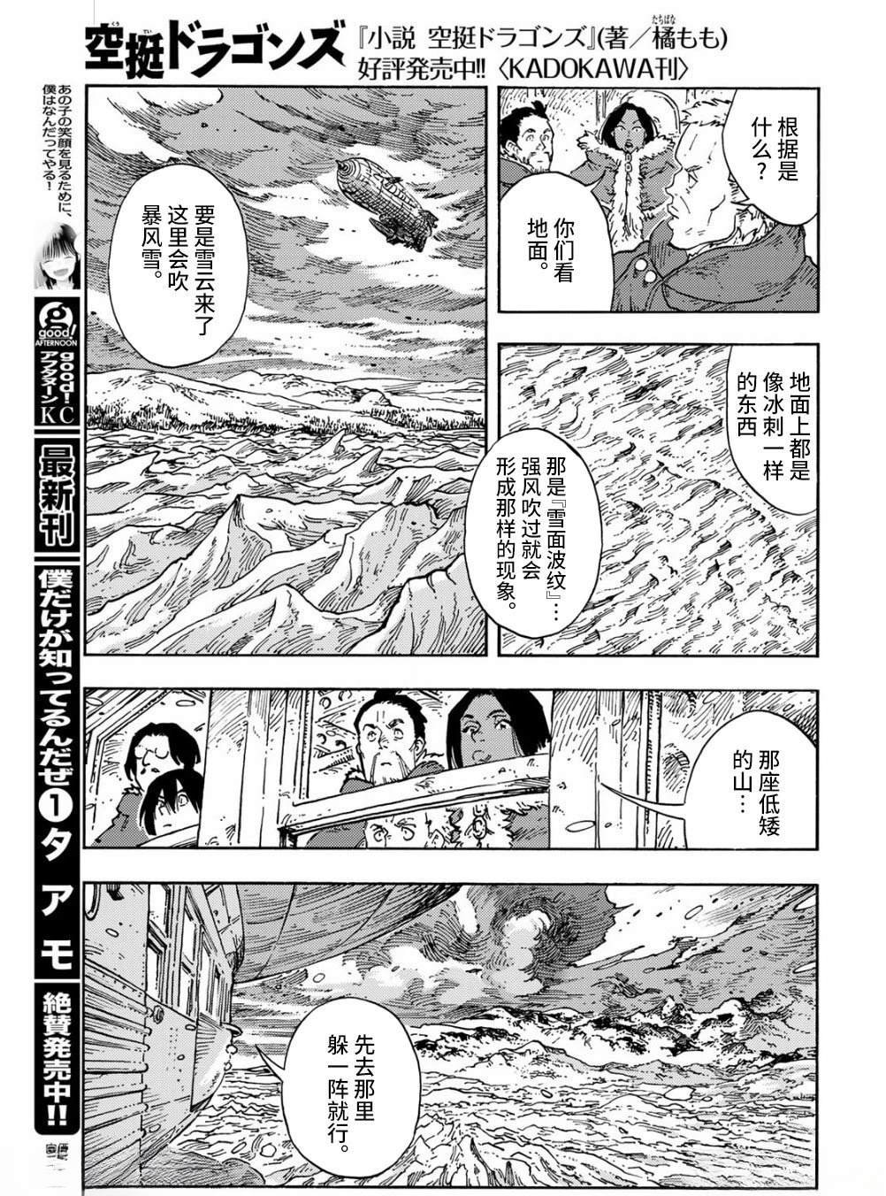 第104话