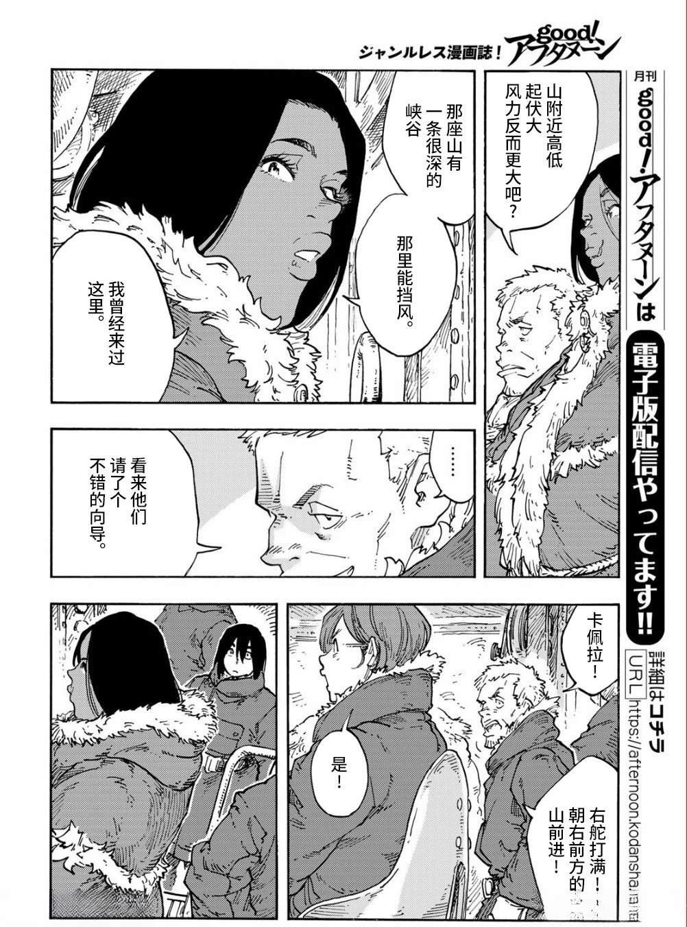 第104话