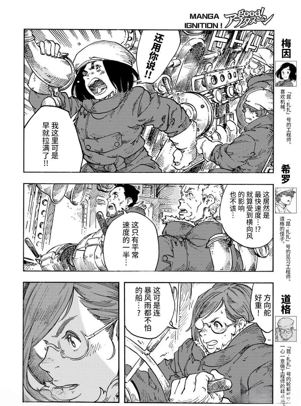 第104话