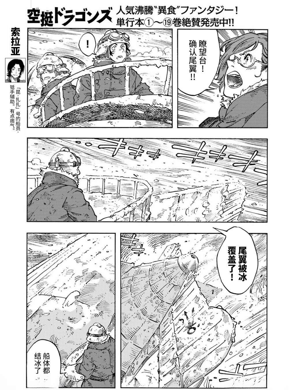 第104话