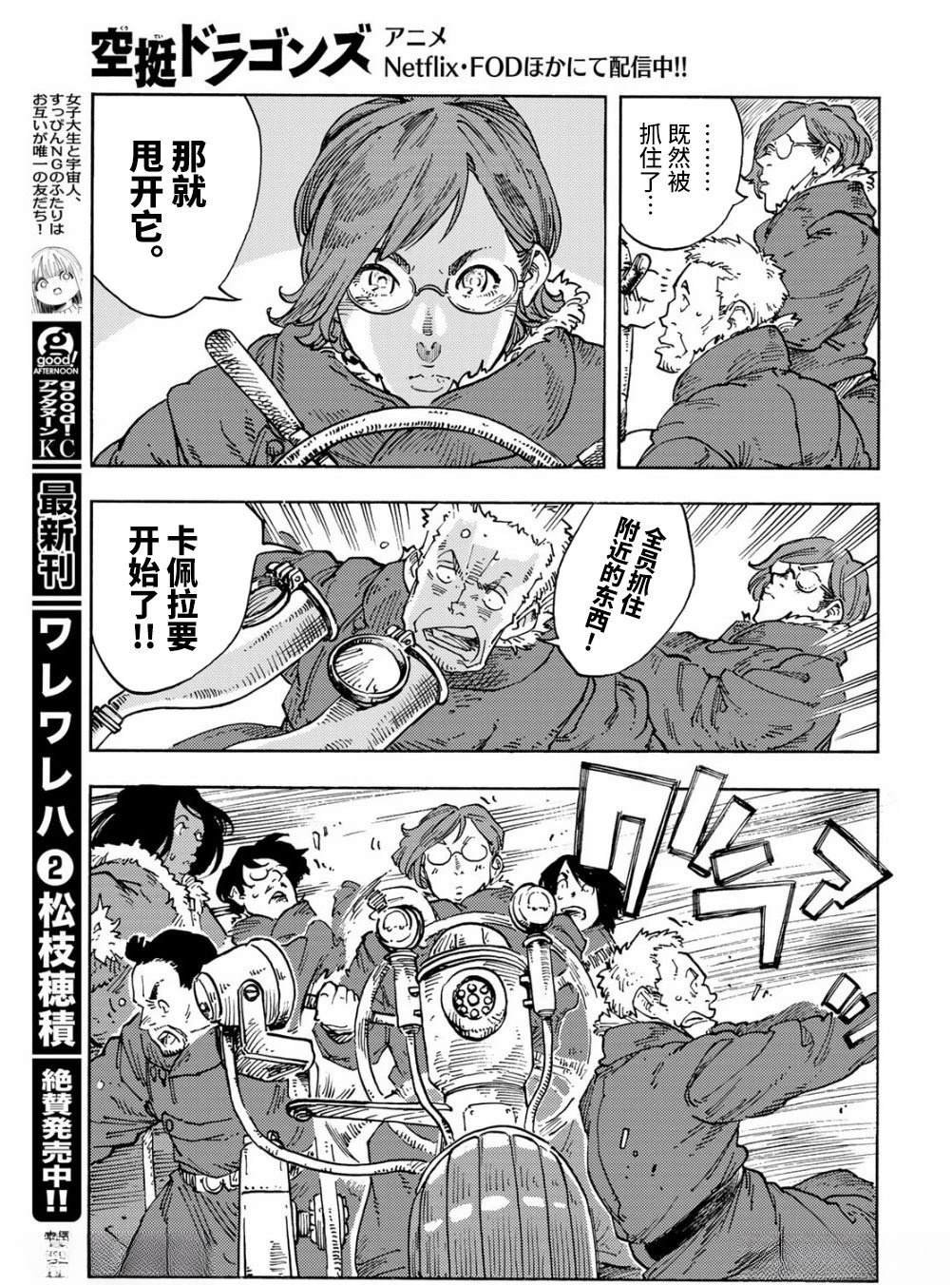第104话