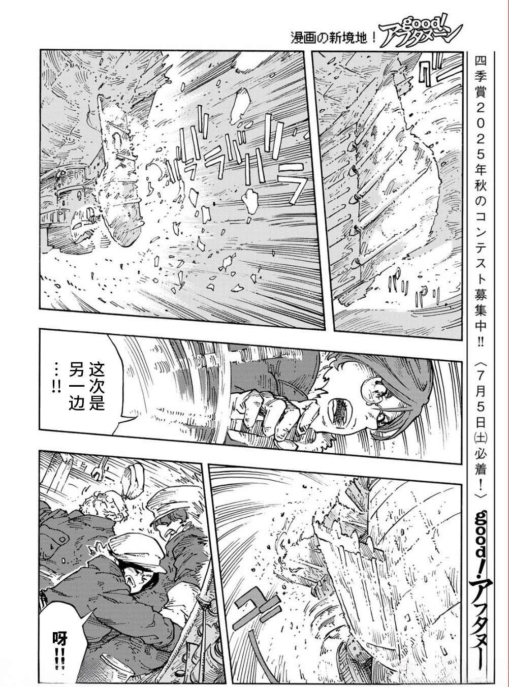 第104话