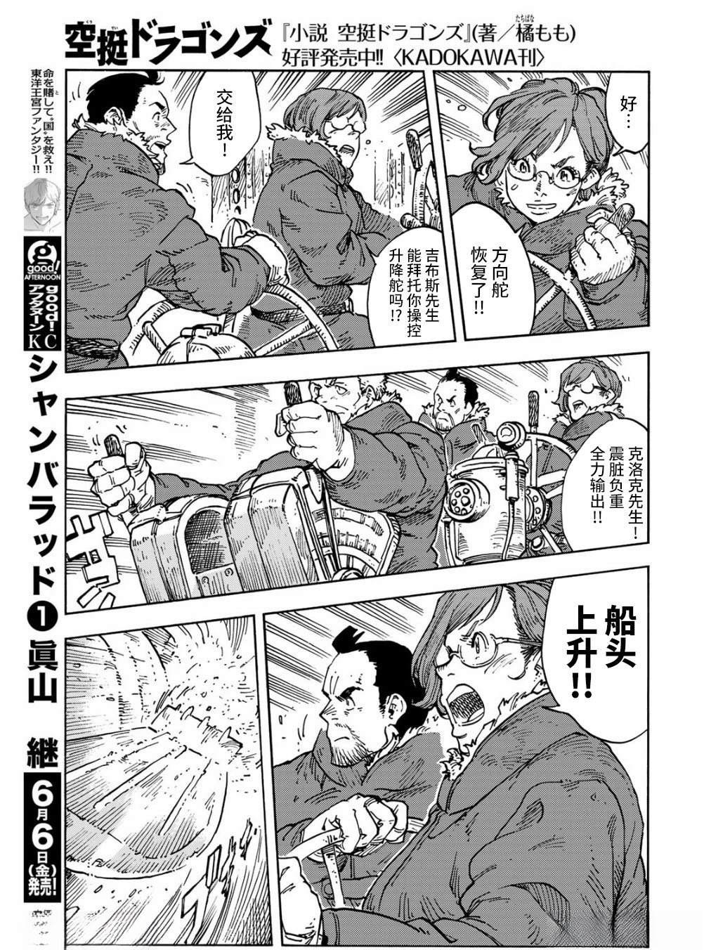 第104话