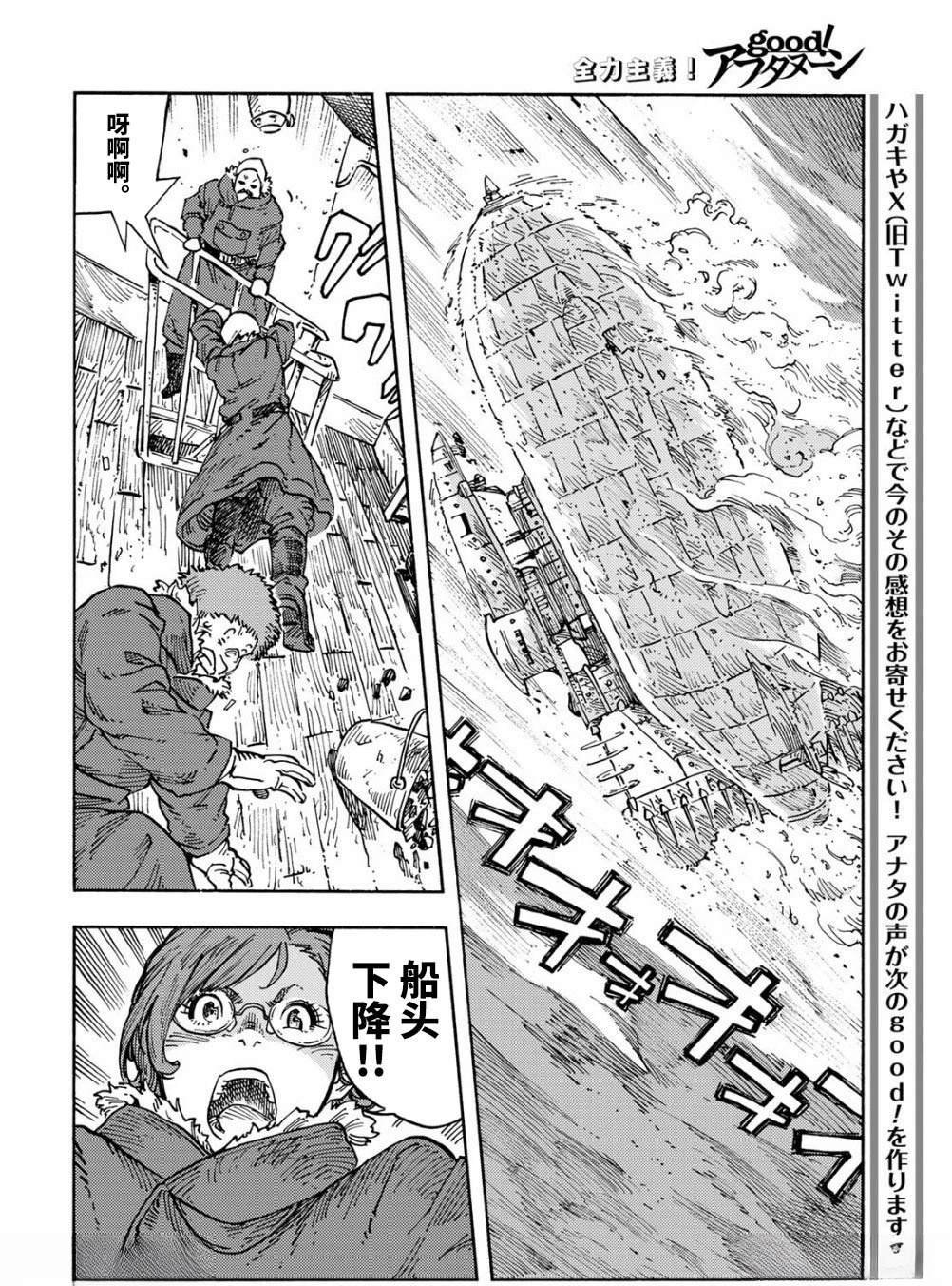 第104话