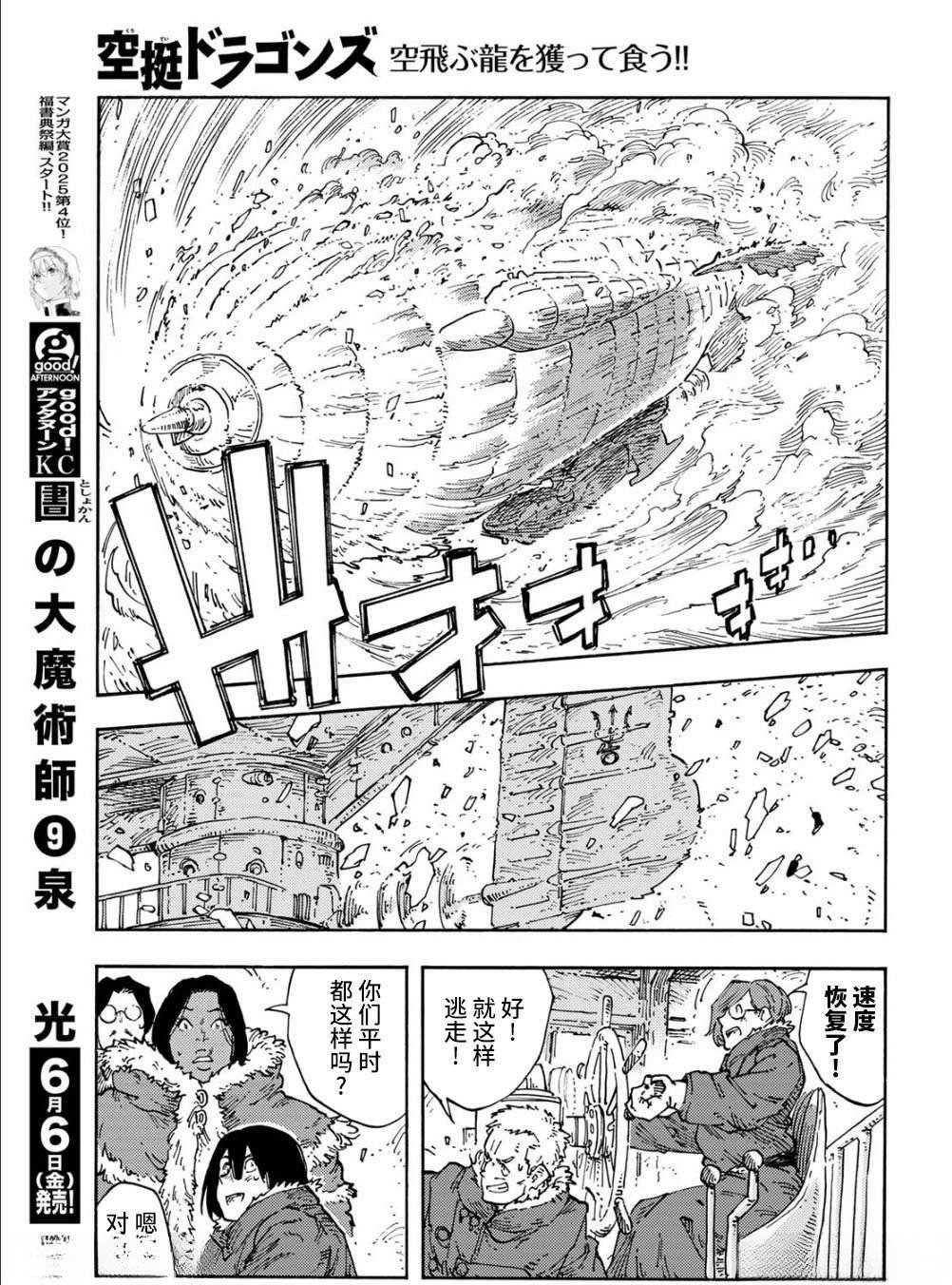 第104话