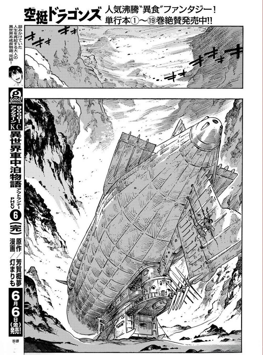 第104话