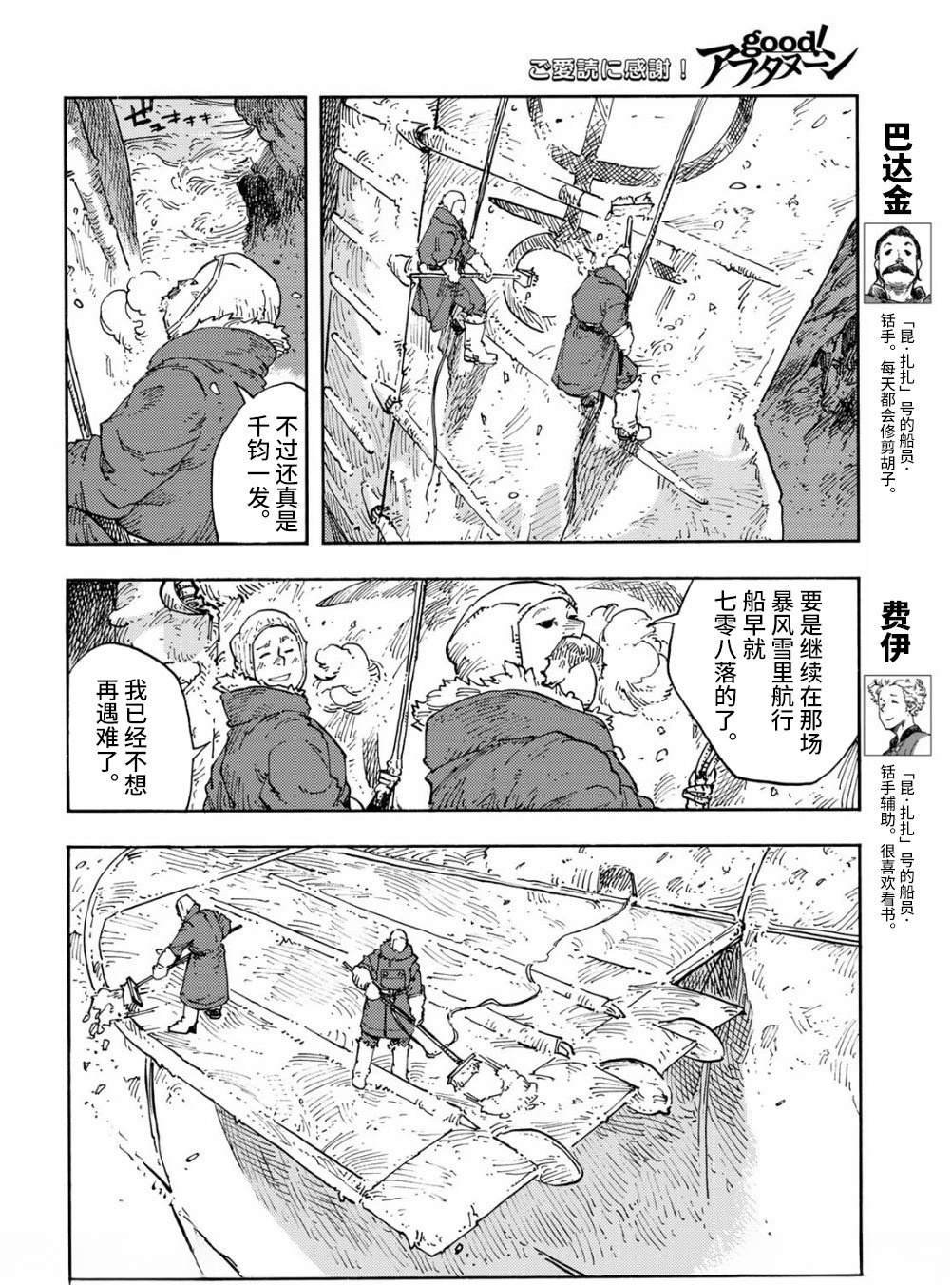 第104话