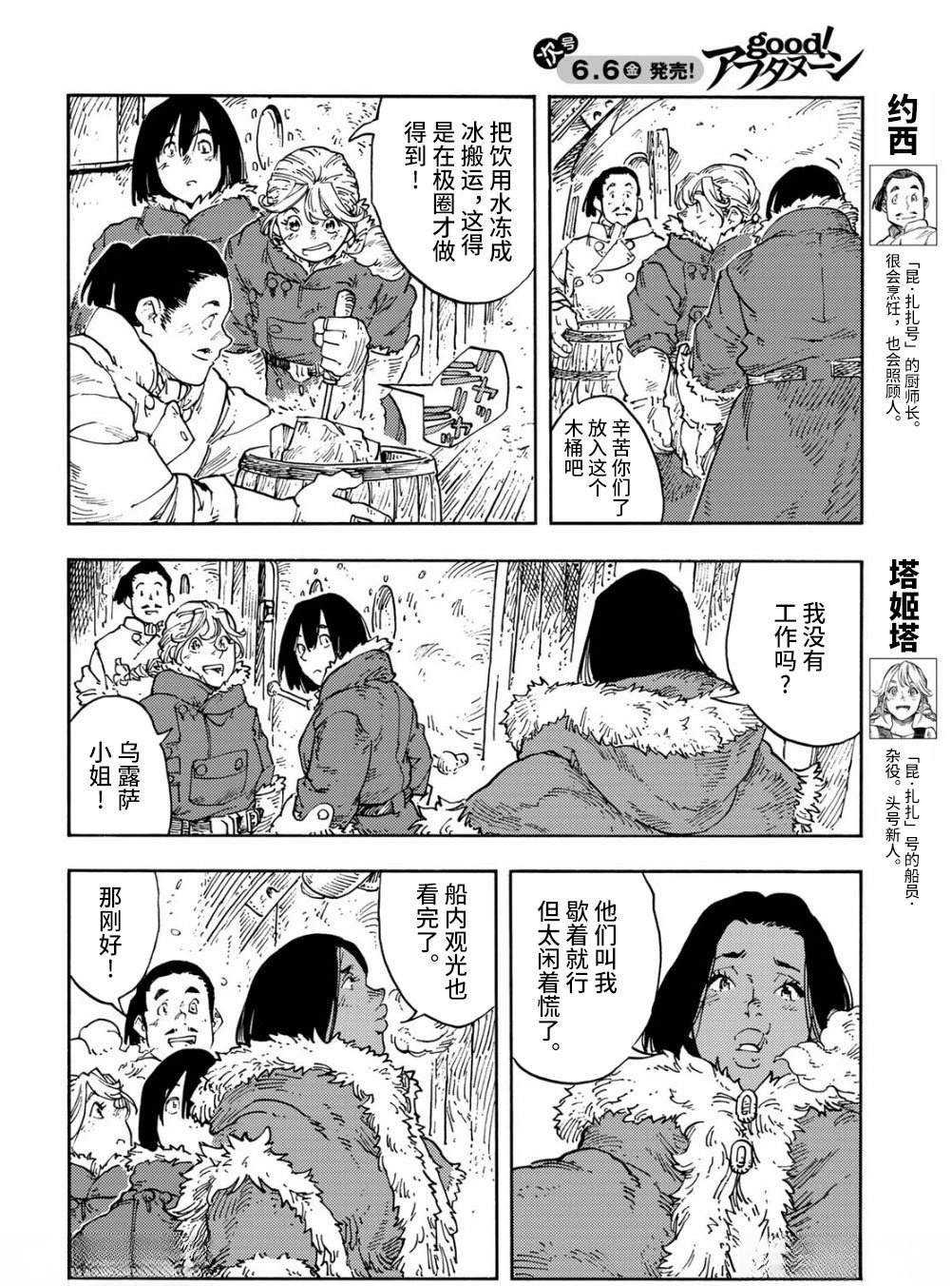第104话