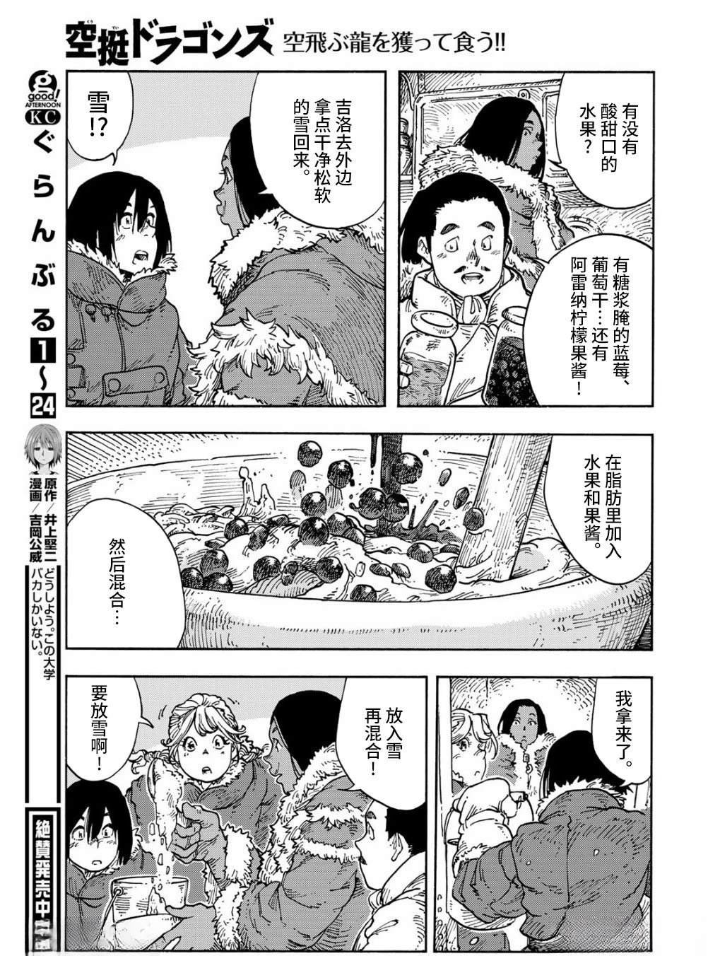 第104话