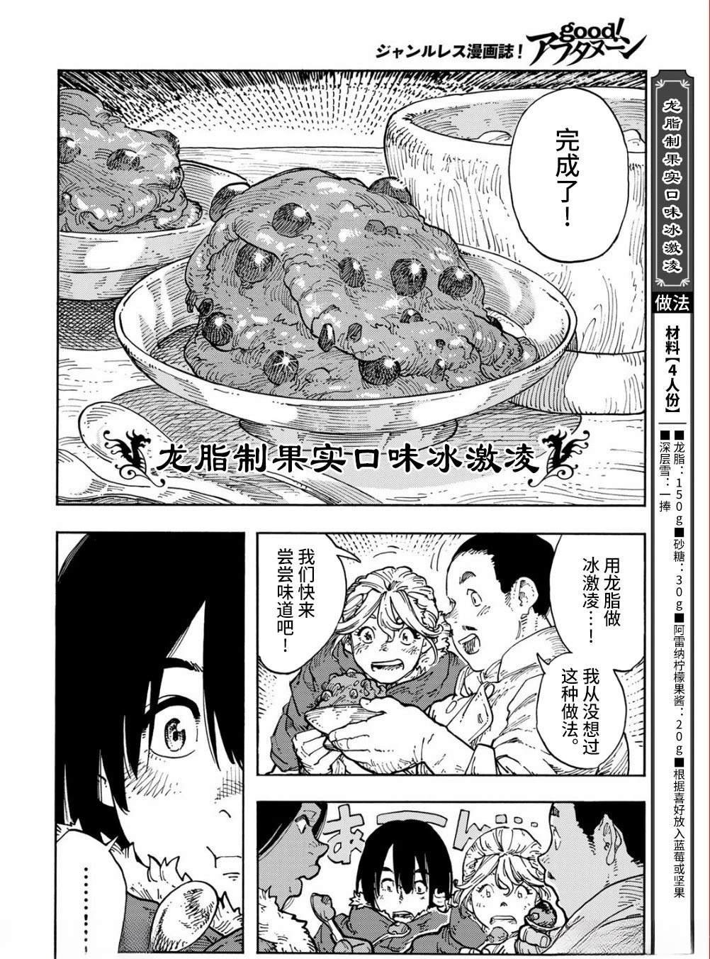 第104话
