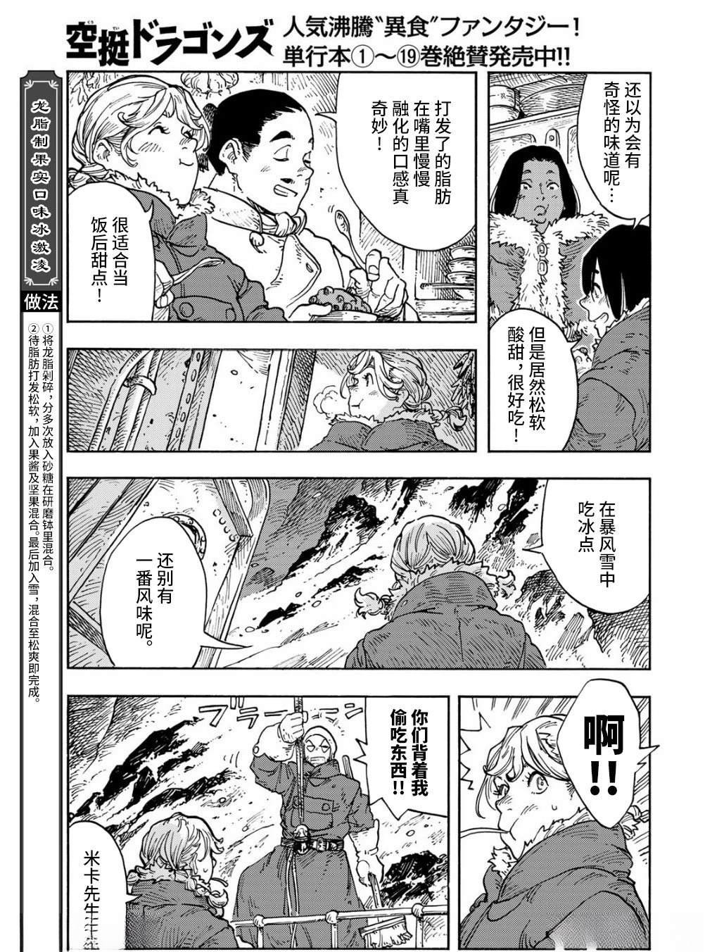 第104话