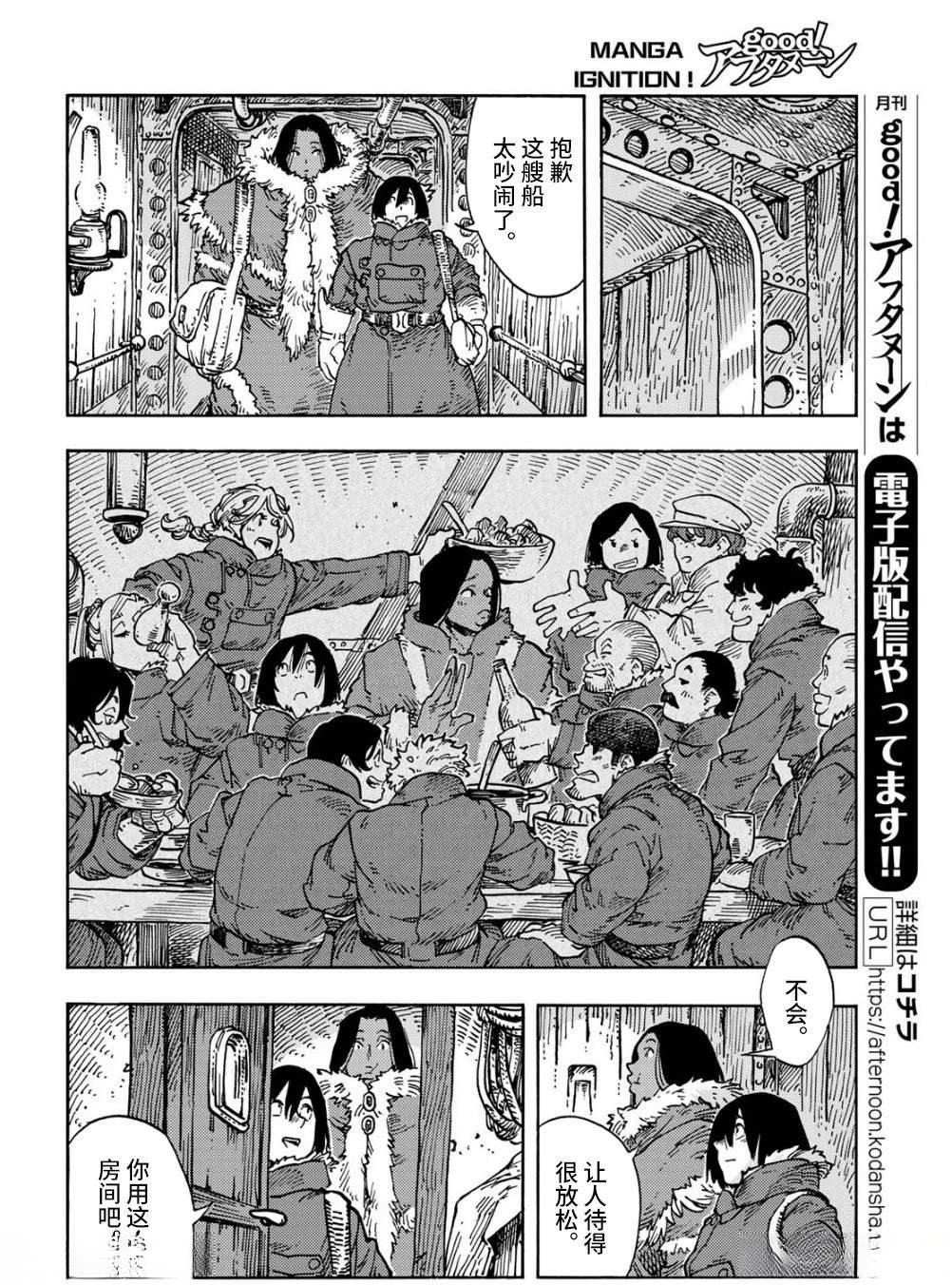 第104话