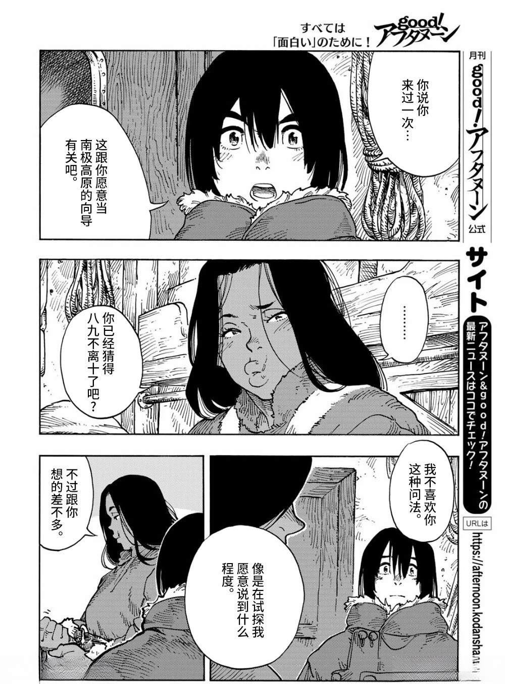第104话