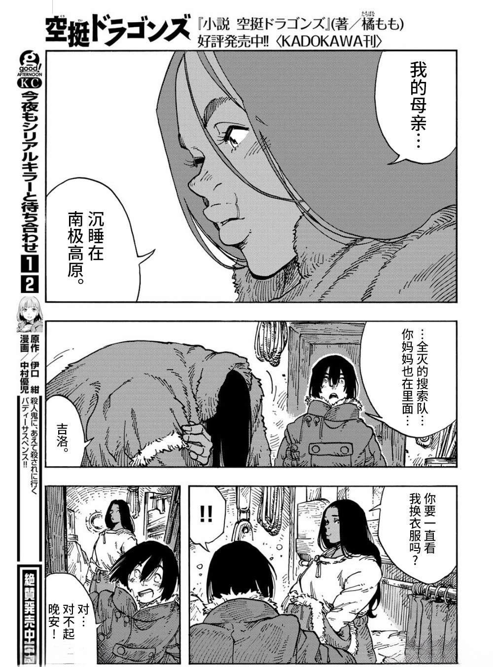 第104话
