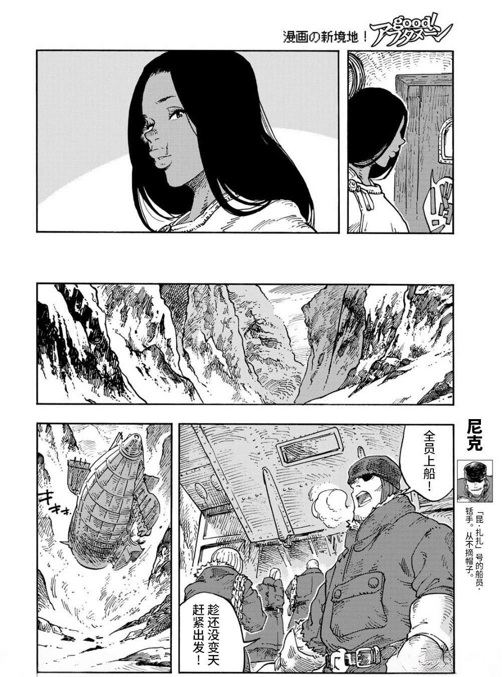第104话