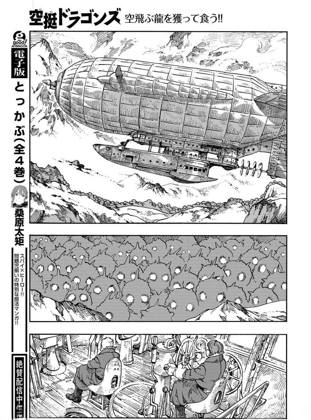 第104话