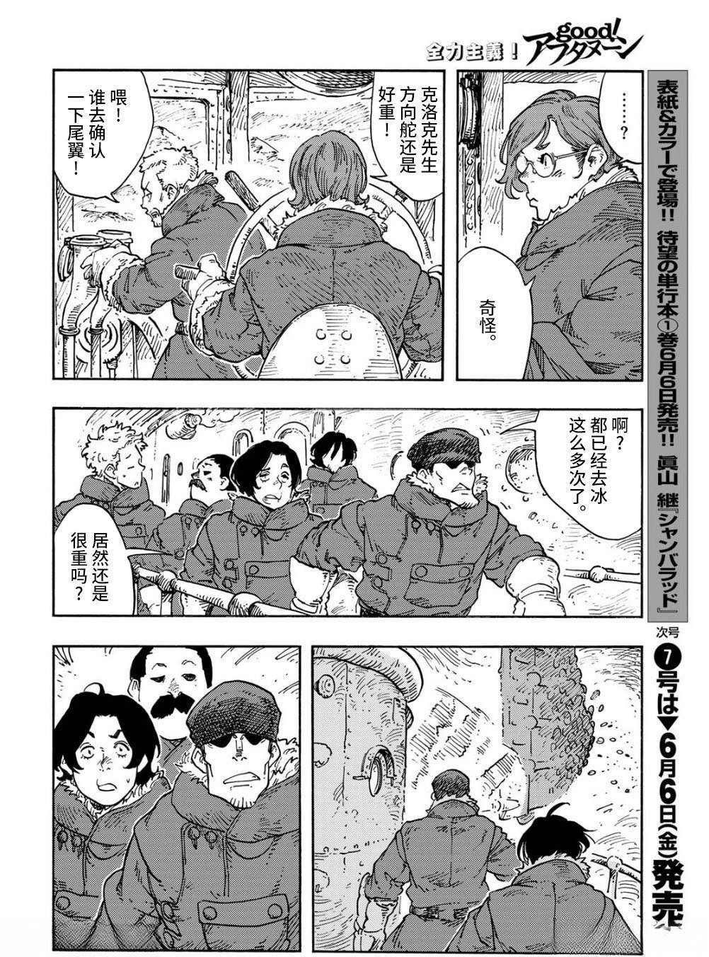 第104话