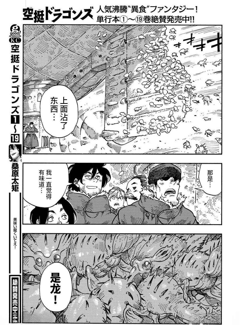 第104话