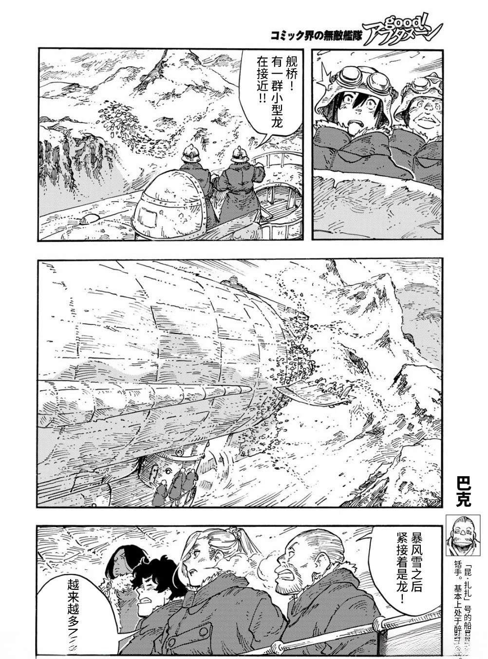 第104话
