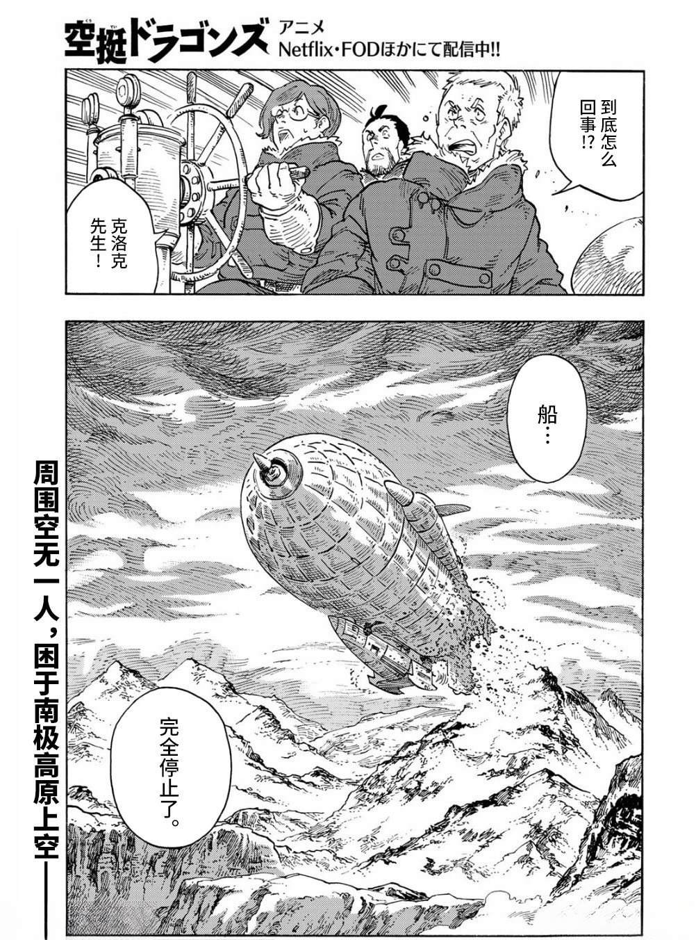 第104话