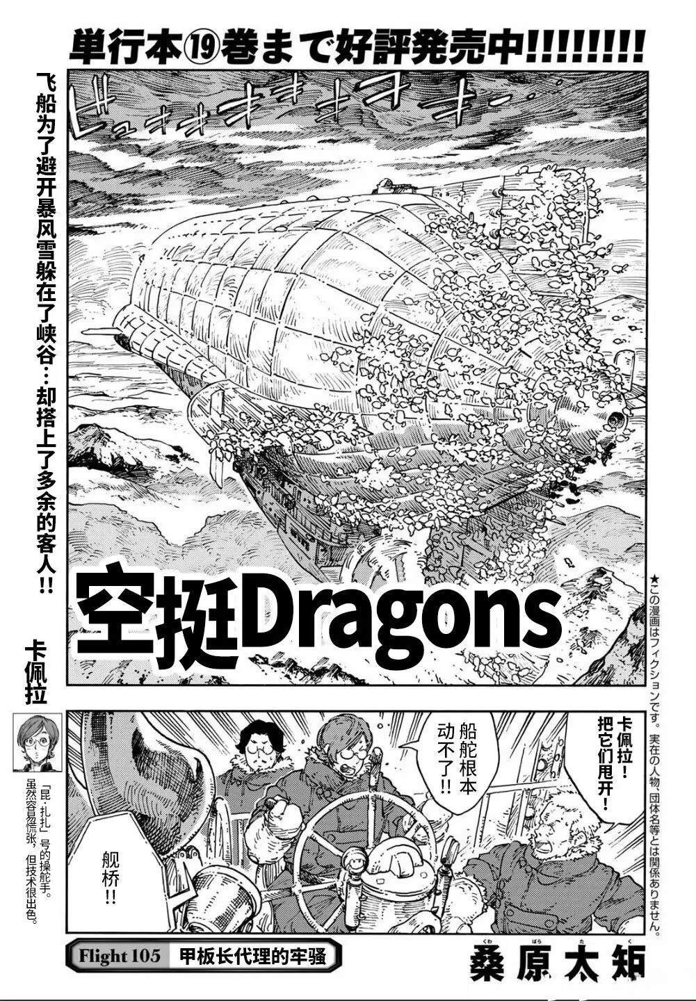 第105话