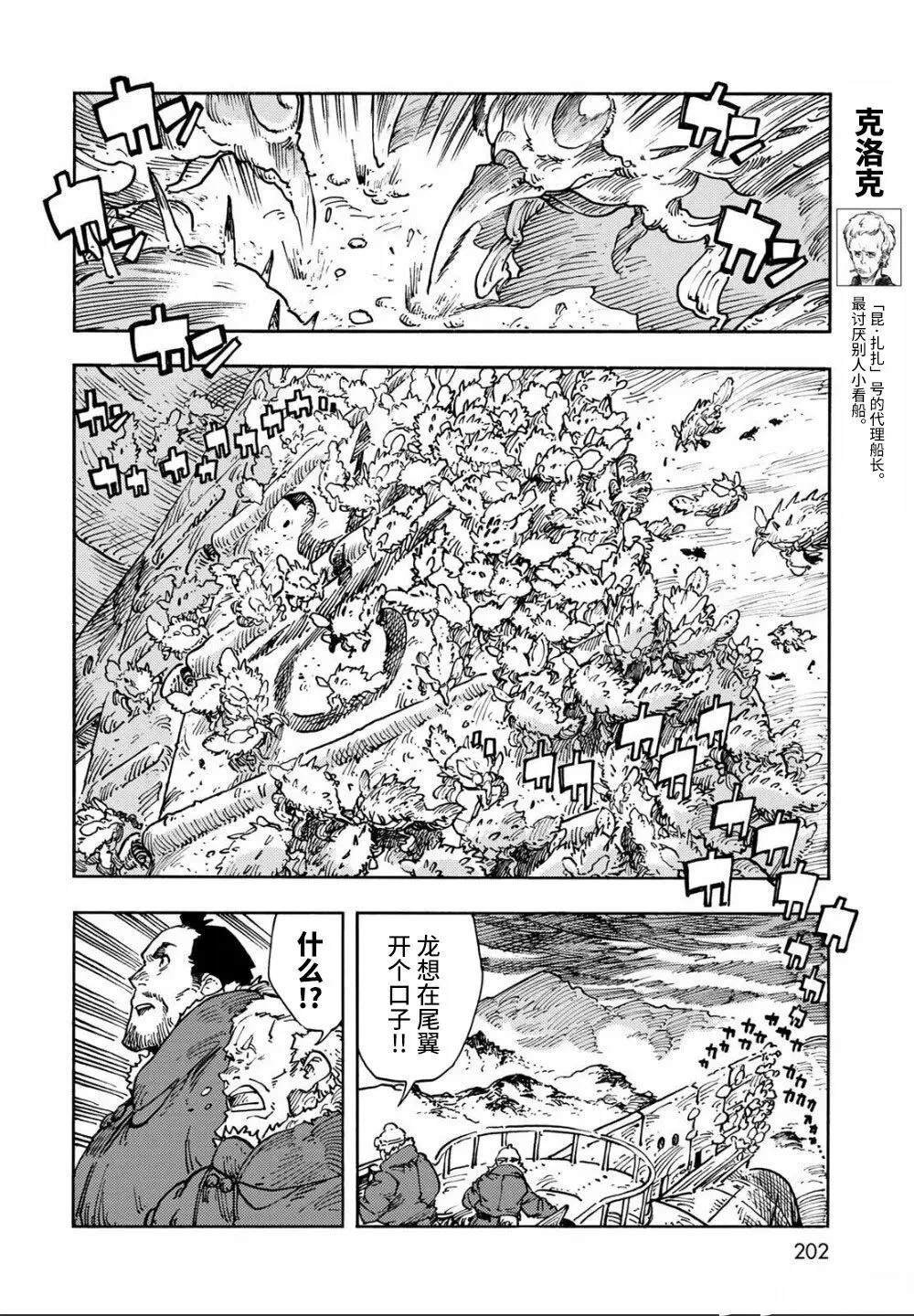 第105话