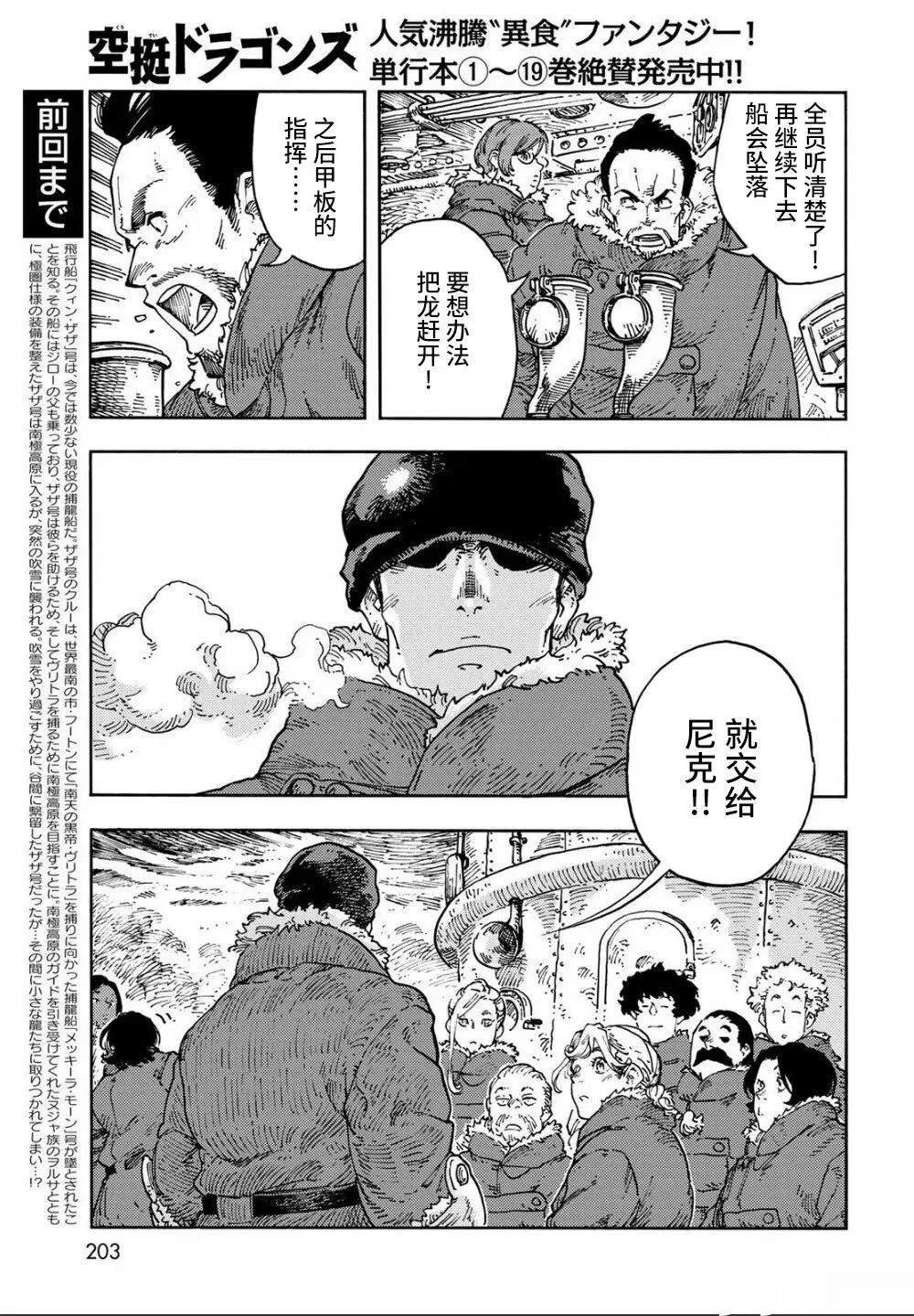 第105话