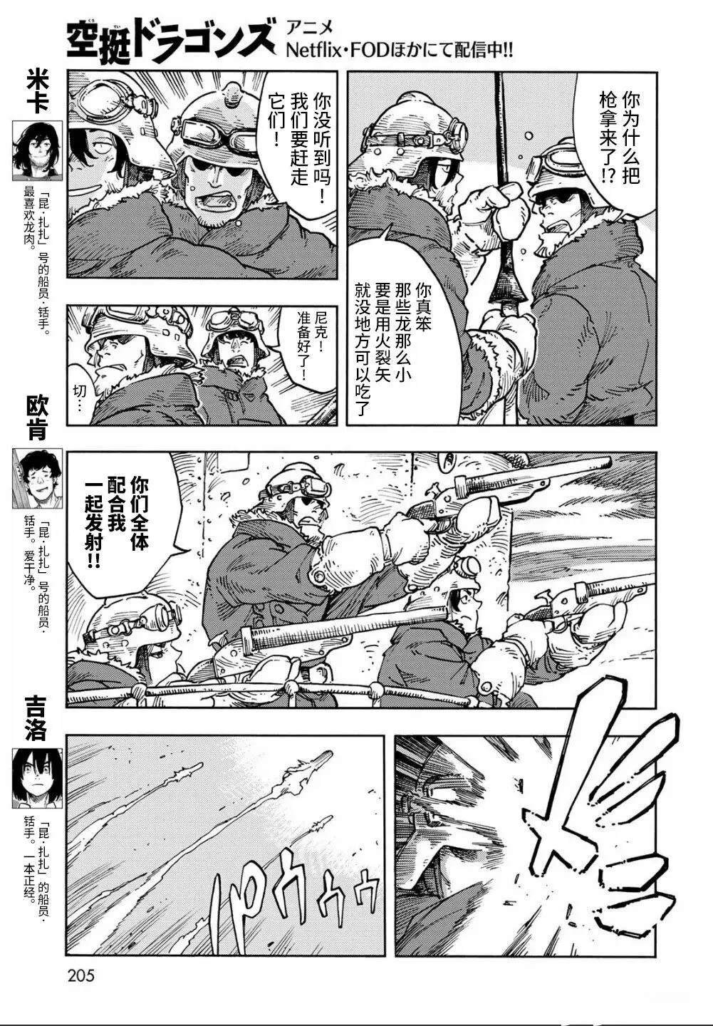 第105话