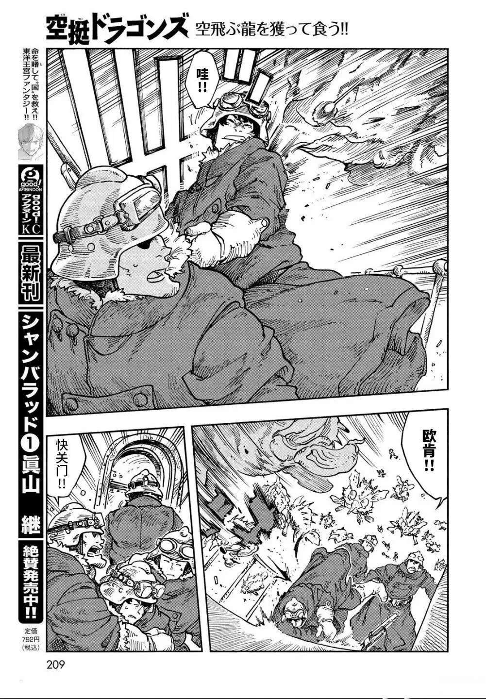 第105话