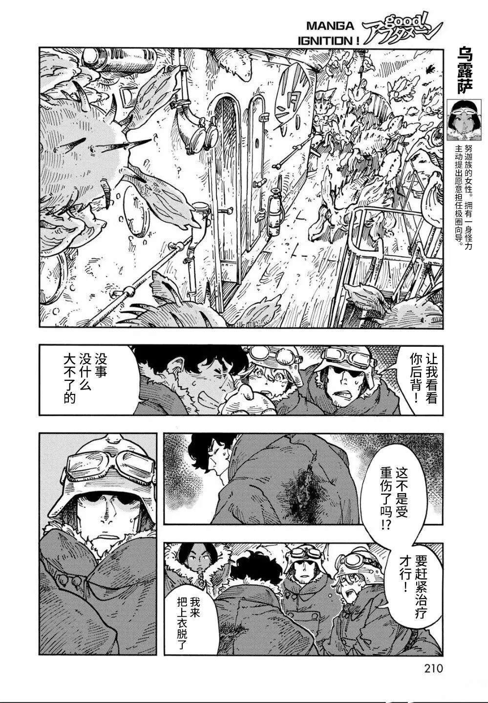第105话