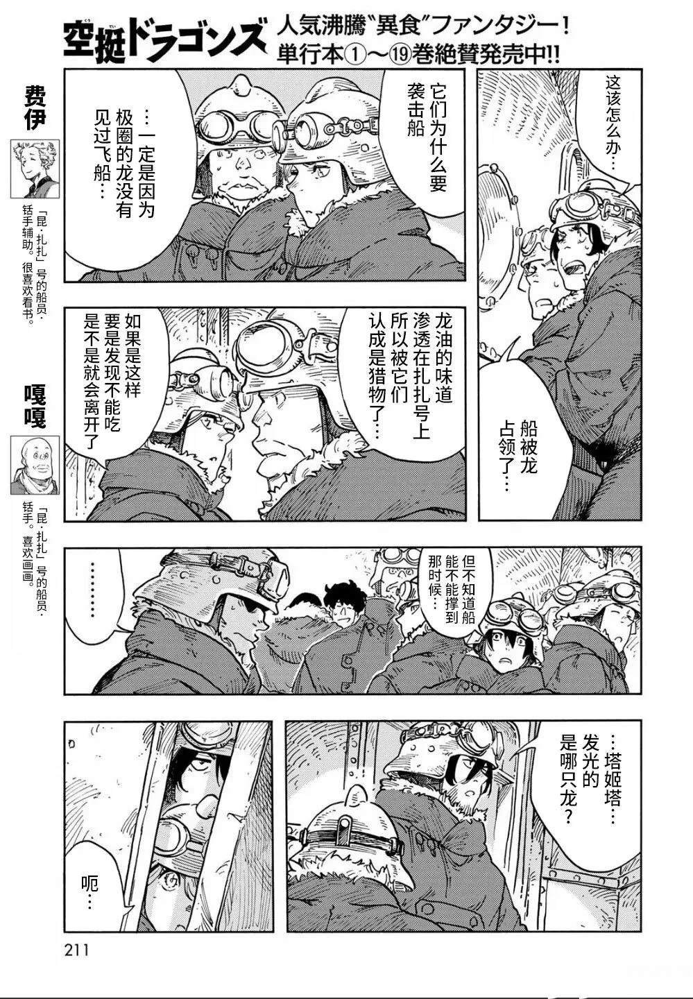 第105话